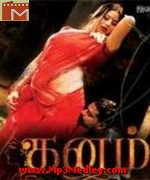 Dhanam 2008 song download